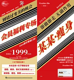 美业医美整形美容院瑞幸茅台联名酱香拿铁热点宣传海报PS素材模板-淘宝网