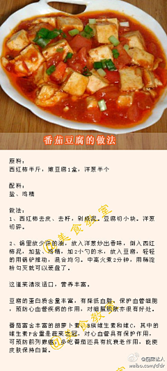 一颗蕨菜采集到美食