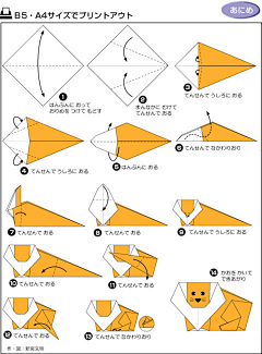 ī攸言采集到纸艺