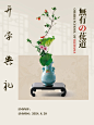 开学典礼