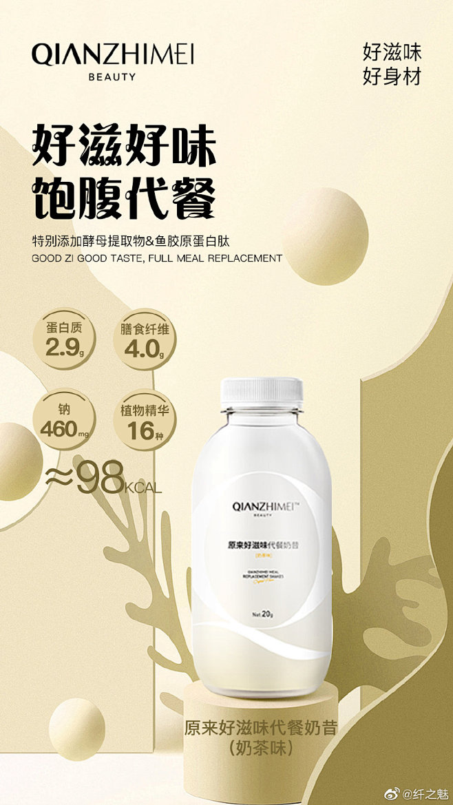 纤之魅的微博_微博