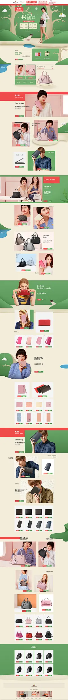 五一出游季-稻草人惟扬专卖店-天猫Tmall.com
