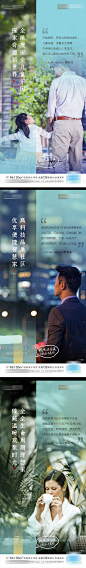 地产业主说返乡置业系列海报-源文件