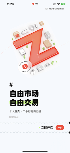 Sarah酱采集到APP  .  启动页