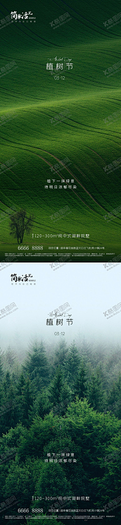 无尽蔓延采集到平面广告