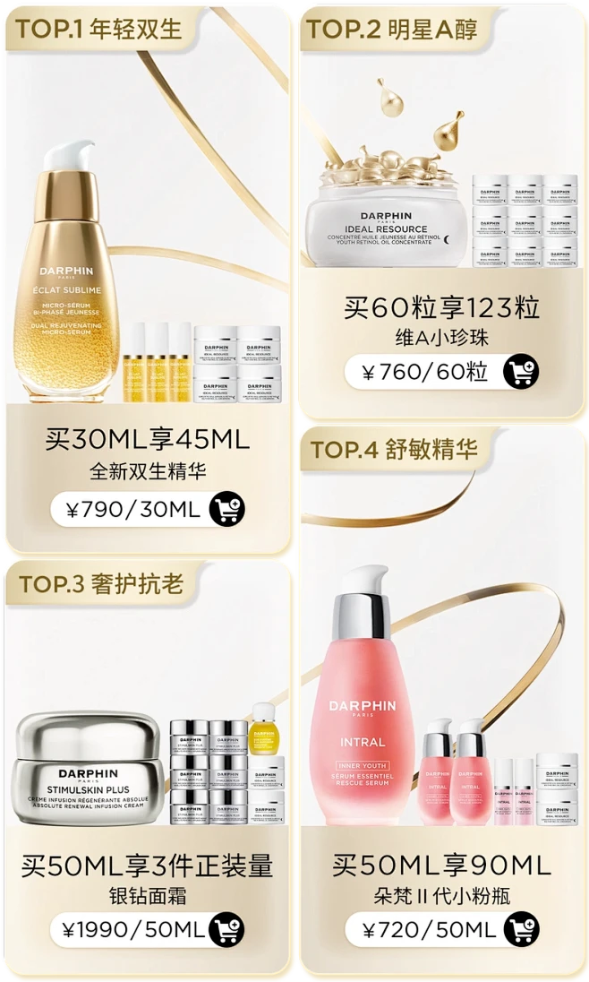 DARPHIN朵梵官方旗舰店