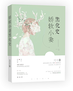 芥末饼干吖采集到封面欣赏