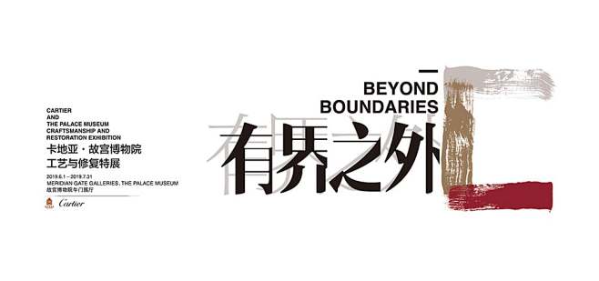 传承与经典！16个故宫展览Banner设...