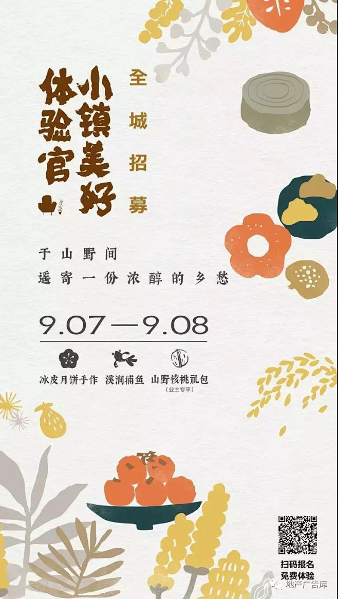【作品】绿地拾野川18-19年微信全视觉...