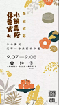 【作品】绿地拾野川18-19年微信全视觉 : 【地产广告库】专注优秀地产广告分享的平台！\x0a绿地拾野川18-19全系微信视觉