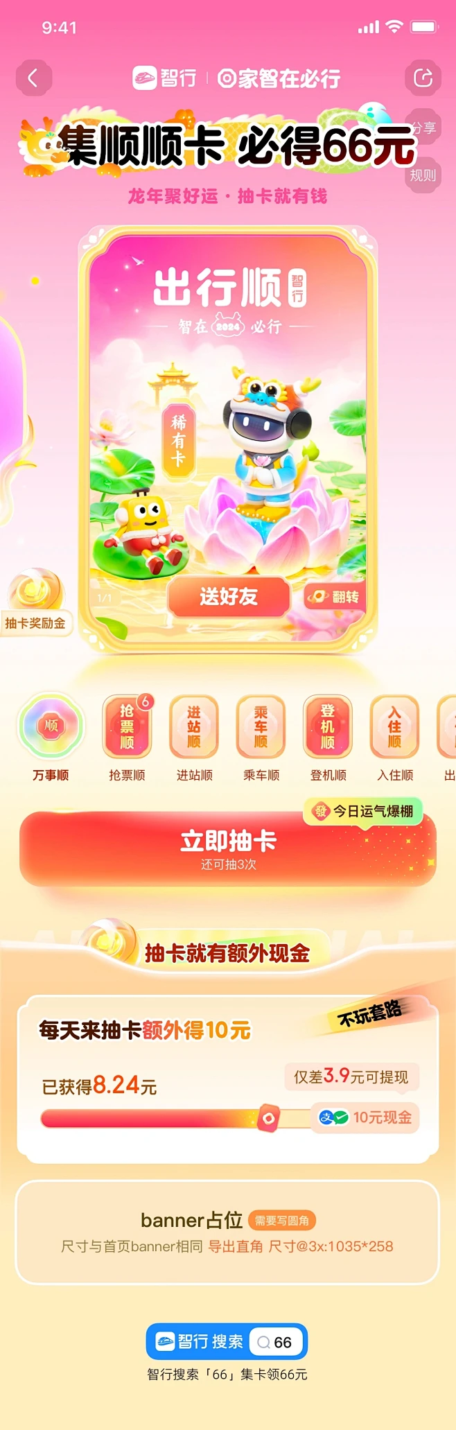 集卡2