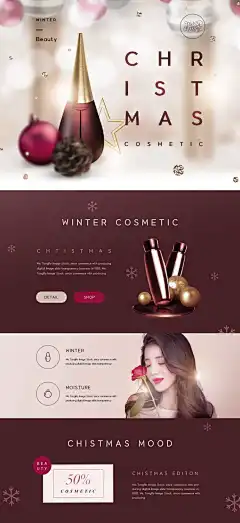 2019圣诞节新年化妆品护肤品美容海报网页首页电商海报PSD素材-淘宝网