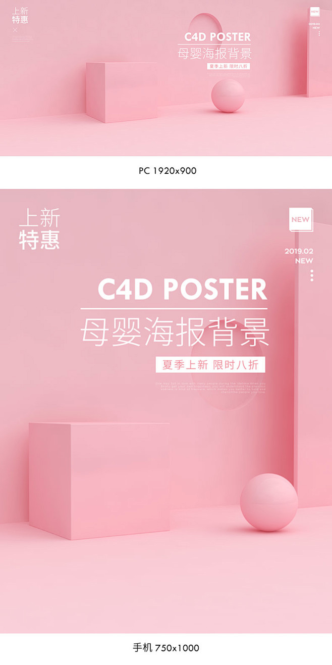 母婴用品海报,母婴海报,母婴banner...
