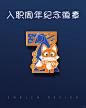 入职7周年纪念徽章一枚~_1_设计师豆子_来自小红书网页版