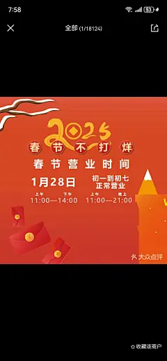 微信图片_20250110093422