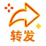 转发1扁平风动态贴纸