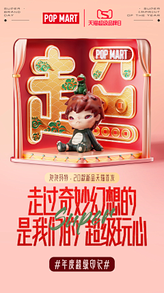 Lady淑芬采集到IP and场景