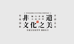 人间浮游采集到F-【Font poster】