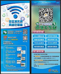 广州大学易拉宝设计cdr矢量素材|二维码海报|二维码活动|二维码扫描|关注微信|官方微信|广告设计|好消息|扫一扫|微信|微信DM|微信标志|微信公众平台|微信广告|微信活动|微信模板|微信扫一扫|微信营销|微信展架|微信招商|喜讯|宣传单|易拉宝海报设计