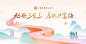 畲族三月三背景-源文件