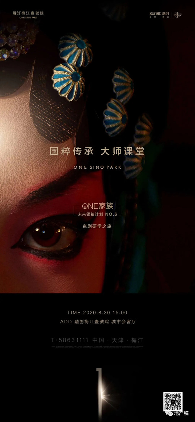 融创梅江壹號院视觉大赏 : 塔尖TOP系...