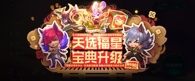 @金铲铲之战 的个人主页 - 微博