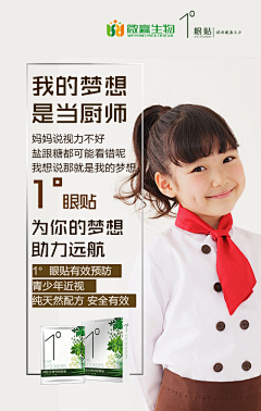 Raaa采集到眼