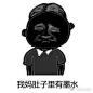 来自分享