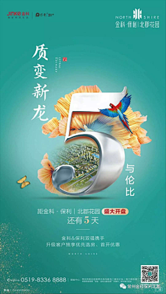 凯利🎉🎉🎉采集到项目倒计时