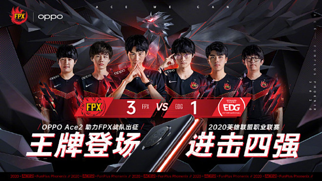 王牌登场，无须设限！
恭喜FPX 3:1...