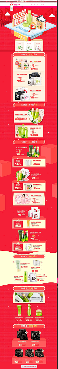 木一一~~~采集到韩束~一叶子~~~