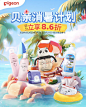 @佑佑佑小溪 采集 夏日 夏季 出游季 母婴奶粉 牛奶 个护洗护 大促无线海报kv 贝亲（Pigeon）京东自营旗舰店