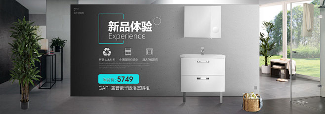 浴室柜海报