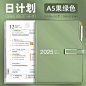 2025年日程本计划本365天每日计划表一天一页工作自律打卡日历记事本效率手册时间管理笔记本子日记本可定制-tmall.com天猫