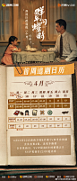 @电视剧群星闪耀时 的个人主页 - 微博
