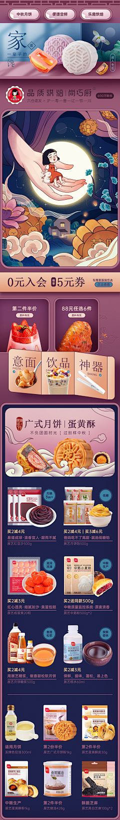 BAYUE001采集到待整理