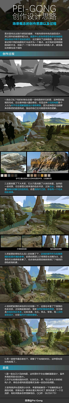 未至夜明采集到概念-知识点