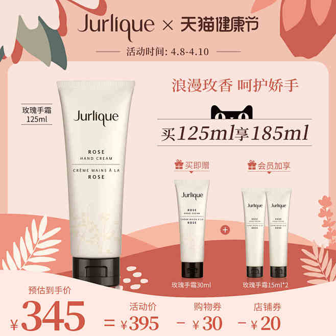 Jurlique/茱莉蔻玫瑰护手霜滋润补...