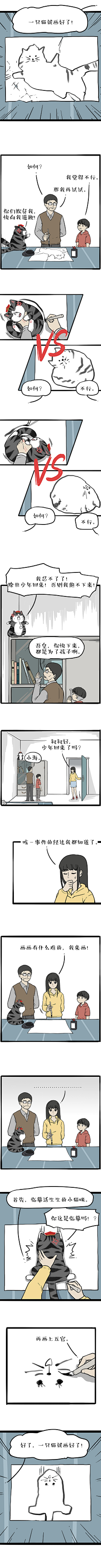 恋情”采集到漫画