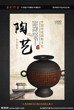2629688245采集到陶瓷