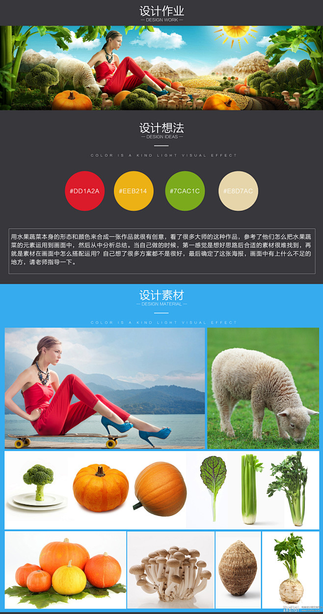 巧匠18期学员合成作品【附设计思路】_b...