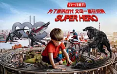 儿童海报图片大全,儿童海报设计素材,儿童海报模板下载,儿童海报图库_昵图网 soso.nipic.com