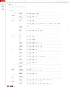 TF设计库采集到U订货｜ERP