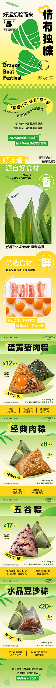 爱喝赤豆糊的段段采集到公众号