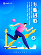 【哈啰出行价值观】海报4