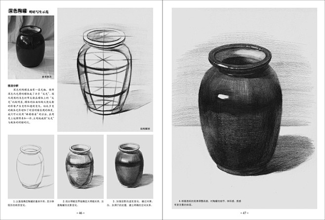 4册包邮素描基础教程人物石膏几何体头像色...