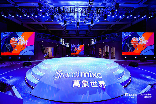 万象更新正当时 横琴万象世界品牌发布会-...