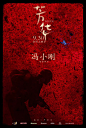 冯小刚的《芳华》，文案海报亦芳华