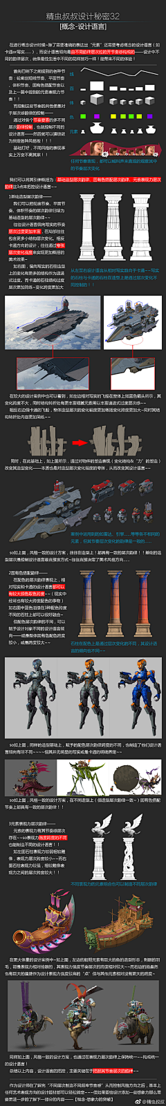 草一由八采集到教程