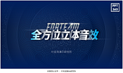 叶宏泽-PPTDesigner采集到PPT封面灵感设计